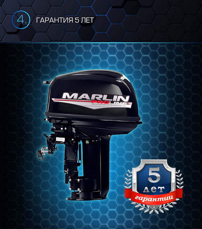 Лодочный мотор MARLIN PROLINE MP 30 AWR в Новочебоксарске