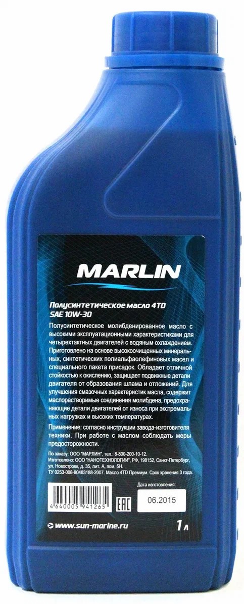 МАСЛО MARLIN ПРЕМИУМ 4Т, SAE 10W-30 (1 ЛИТР)/ПОЛУСИНТ. в Новочебоксарске