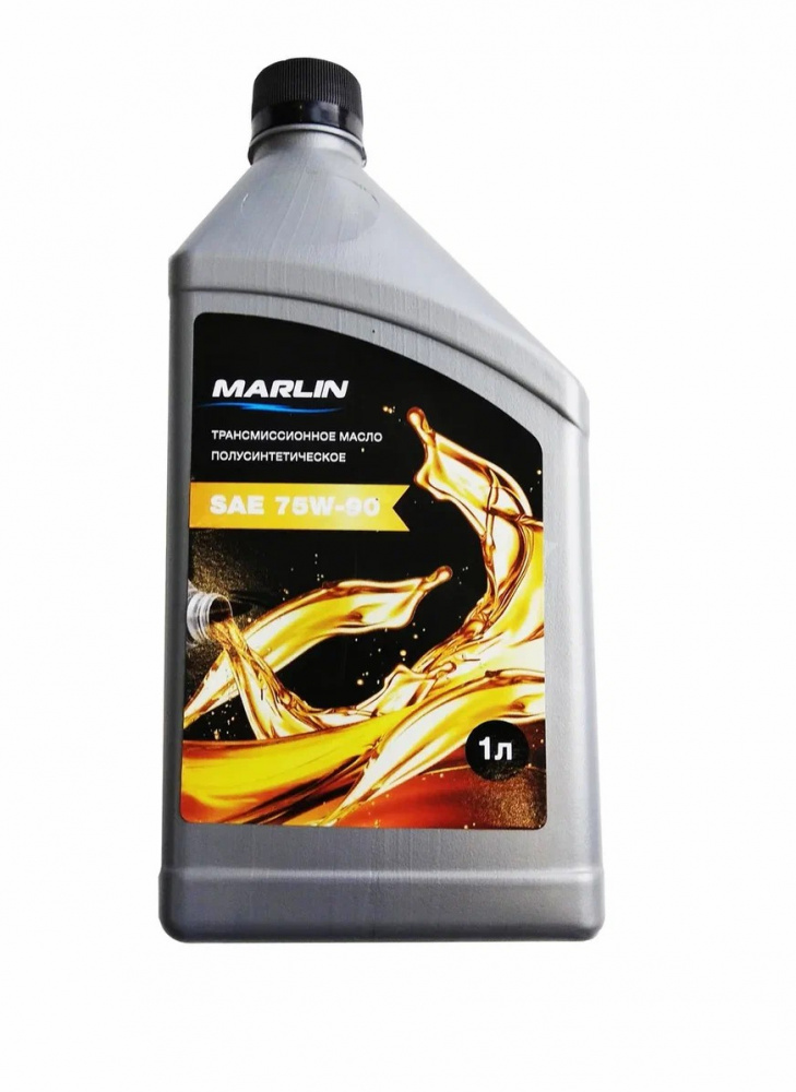 МАСЛО ТРАНСМИССИОННОЕ MARLIN, SAE 75W-90 (1 ЛИТР)/ПОЛУСИНТ. в Новочебоксарске