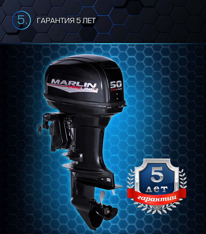 Лодочный мотор MARLIN PROLINE MP 50 AWRL в Новочебоксарске