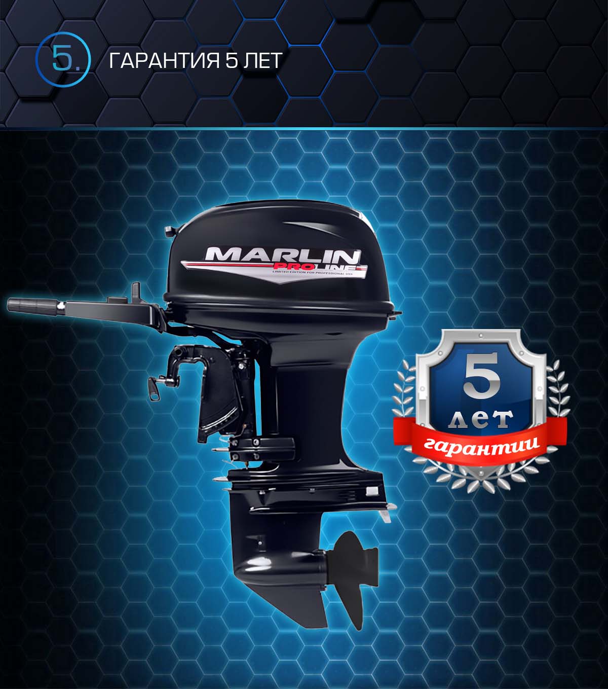 Лодочный мотор MARLIN PROLINE MP 50 AMHS в Новочебоксарске
