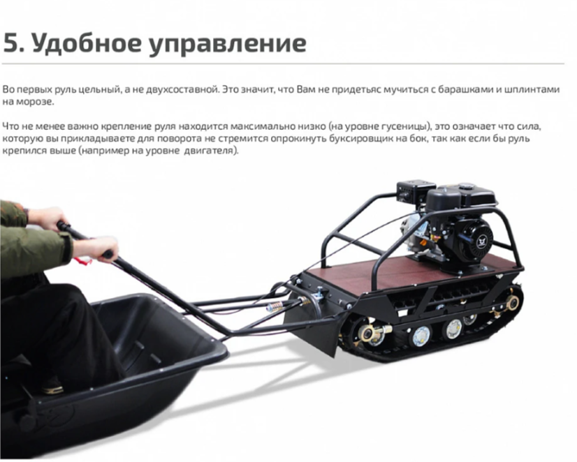 Мотобуксировщик НОРКА 380 MINI 9 л.с. в Новочебоксарске