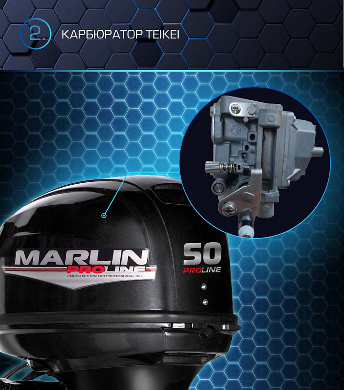 Лодочный мотор MARLIN PROLINE MP 50 AERTL в Новочебоксарске