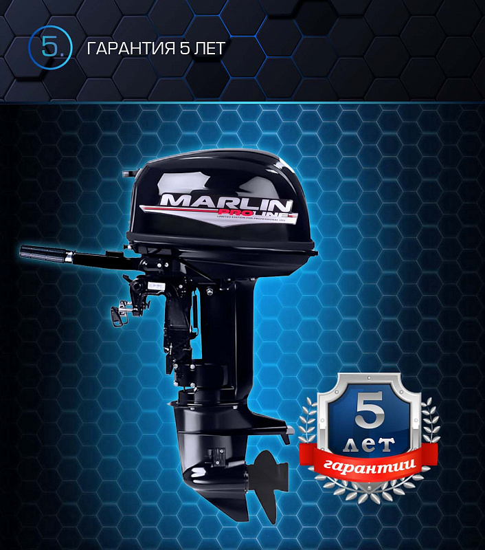 Лодочный мотор MARLIN PROLINE MP 30 AMHL в Новочебоксарске