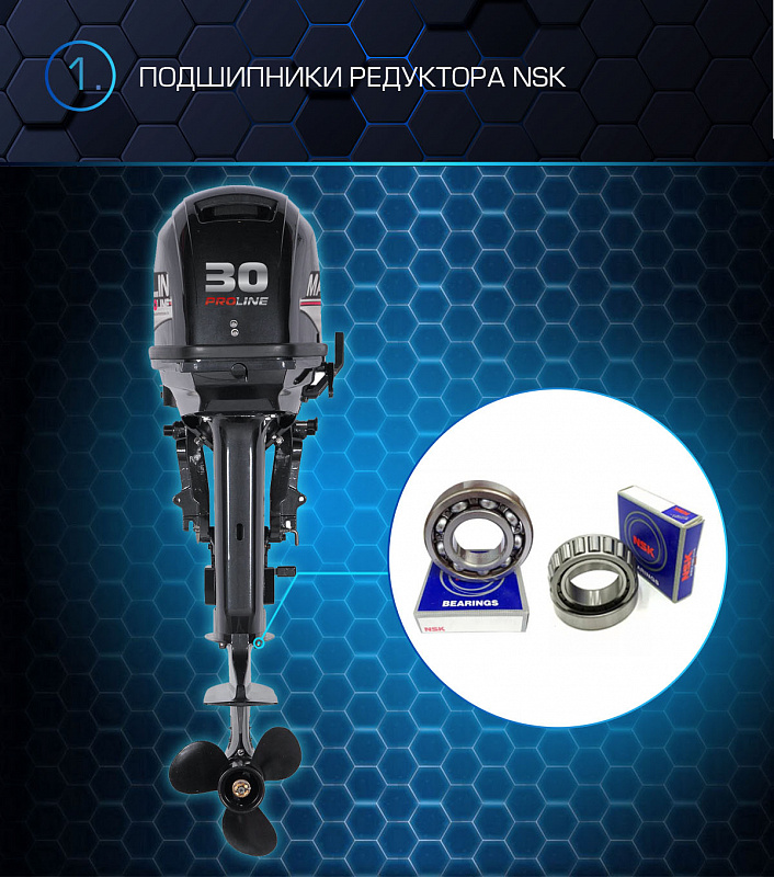 Лодочный мотор MARLIN PROLINE MP 30 AWRS в Новочебоксарске