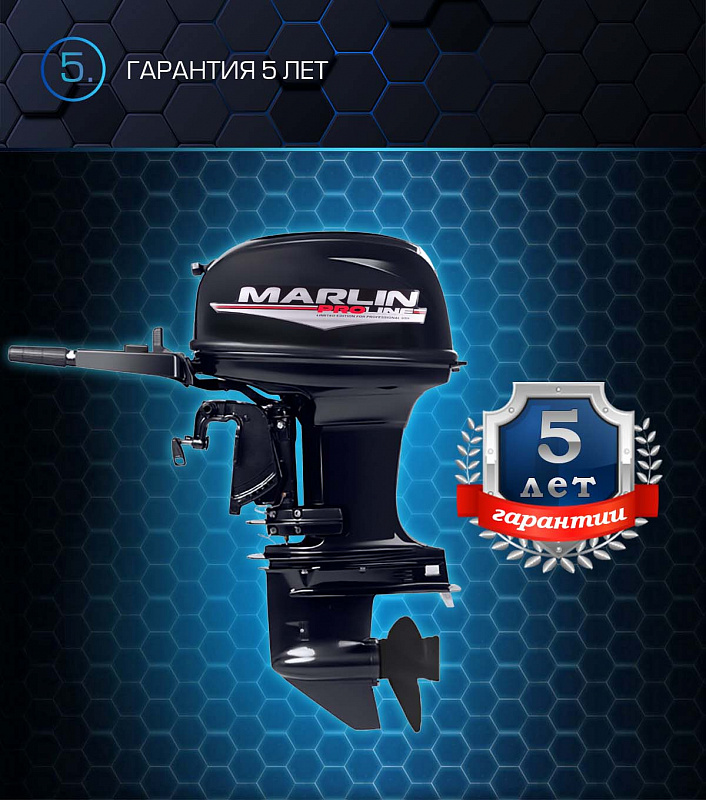 Лодочный мотор MARLIN PROLINE MP 50 AMHL в Новочебоксарске