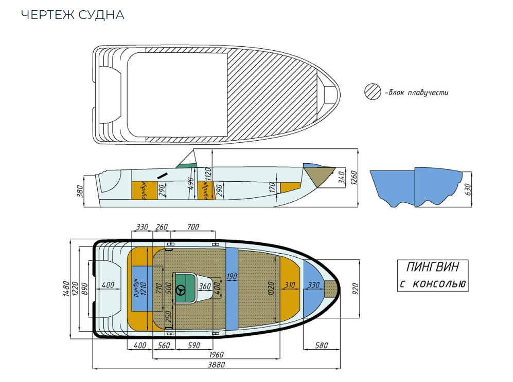 Стеклопластиковая лодка Пингвин с консолью (тримаран) в Новочебоксарске