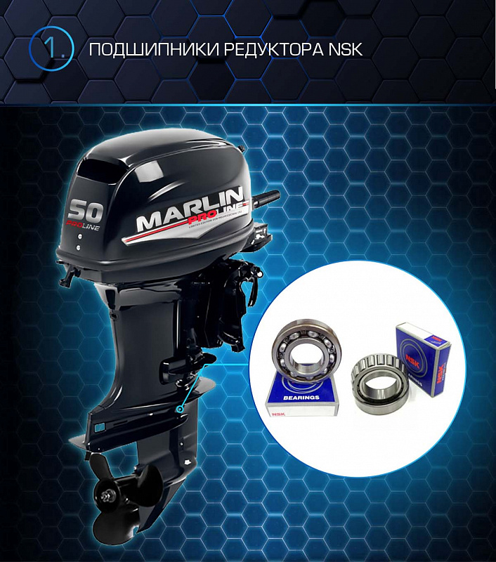 Лодочный мотор MARLIN PROLINE MP 50 AMHL в Новочебоксарске