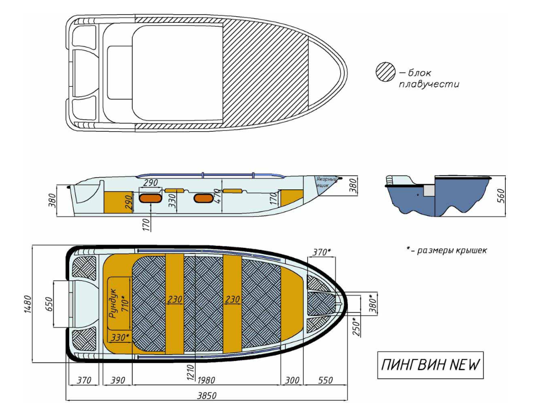 Стеклопластиковая лодка Пингвин New (тримаран) в Новочебоксарске