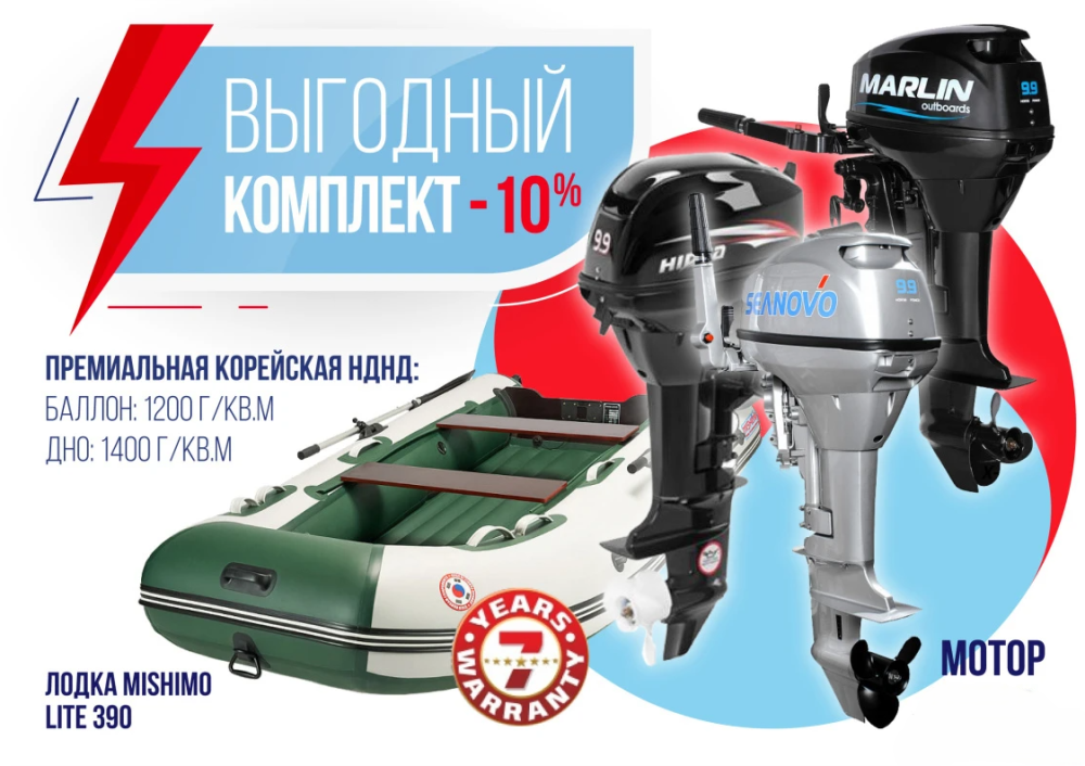 КОМПЛЕКТ ЛОДКА MISHIMO LITE 390 + МОТОР 9,9 (15) Л.С. в Новочебоксарске