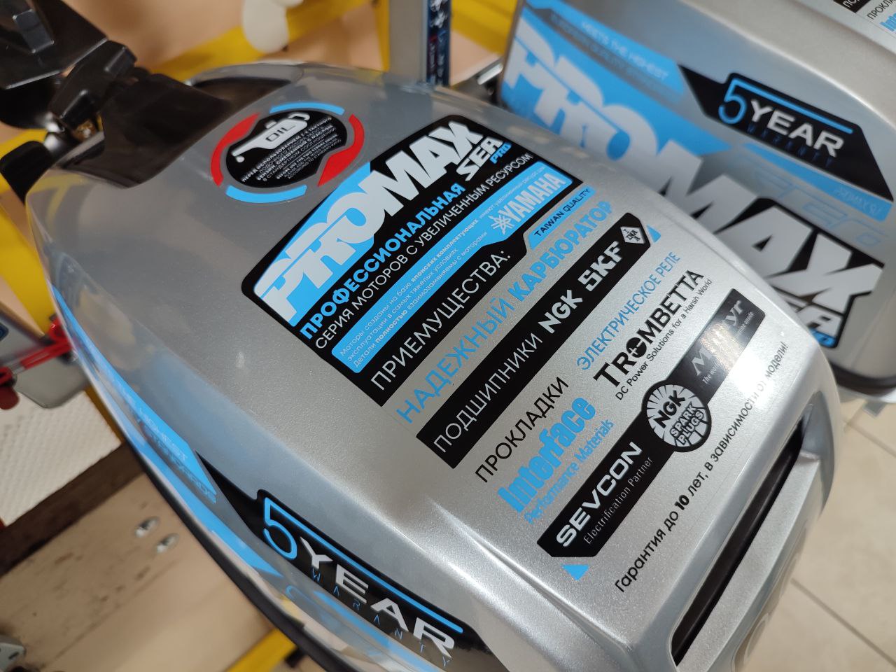 Лодочный мотор PROMAX SP9.9FHS (15) EXTRA в Новочебоксарске