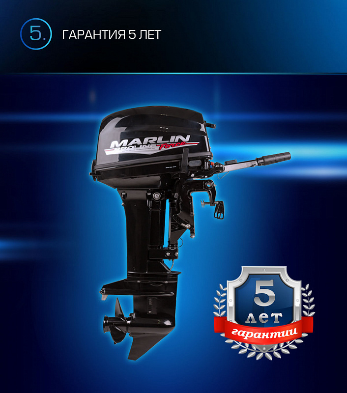 Лодочный мотор MARLIN PROLINE MP 9.9(20) AMHL FORCE в Новочебоксарске