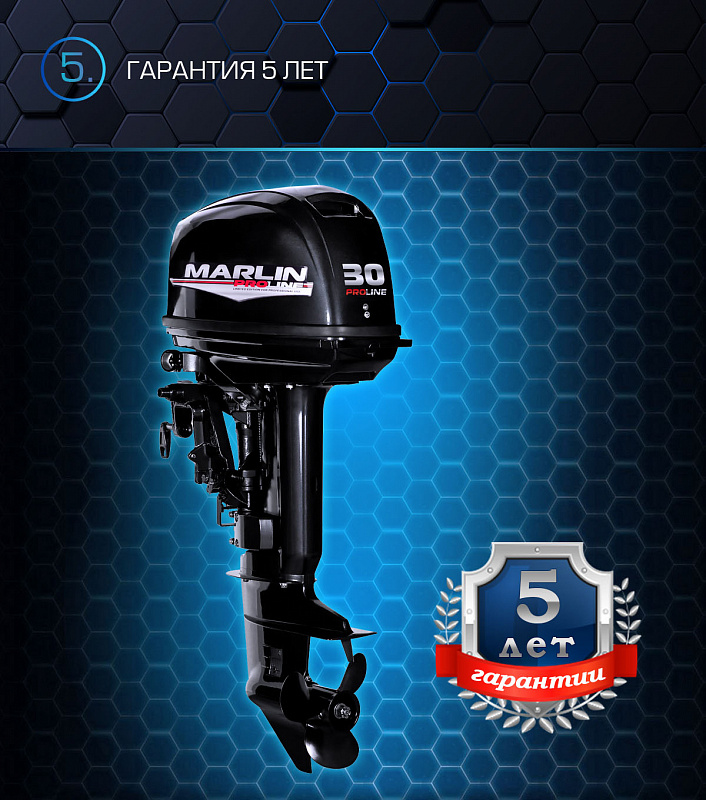 Лодочный мотор MARLIN PROLINE MP 30 AWRS в Новочебоксарске