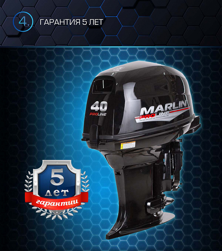 Лодочный мотор MARLIN PROLINE MP 40 AWR в Новочебоксарске