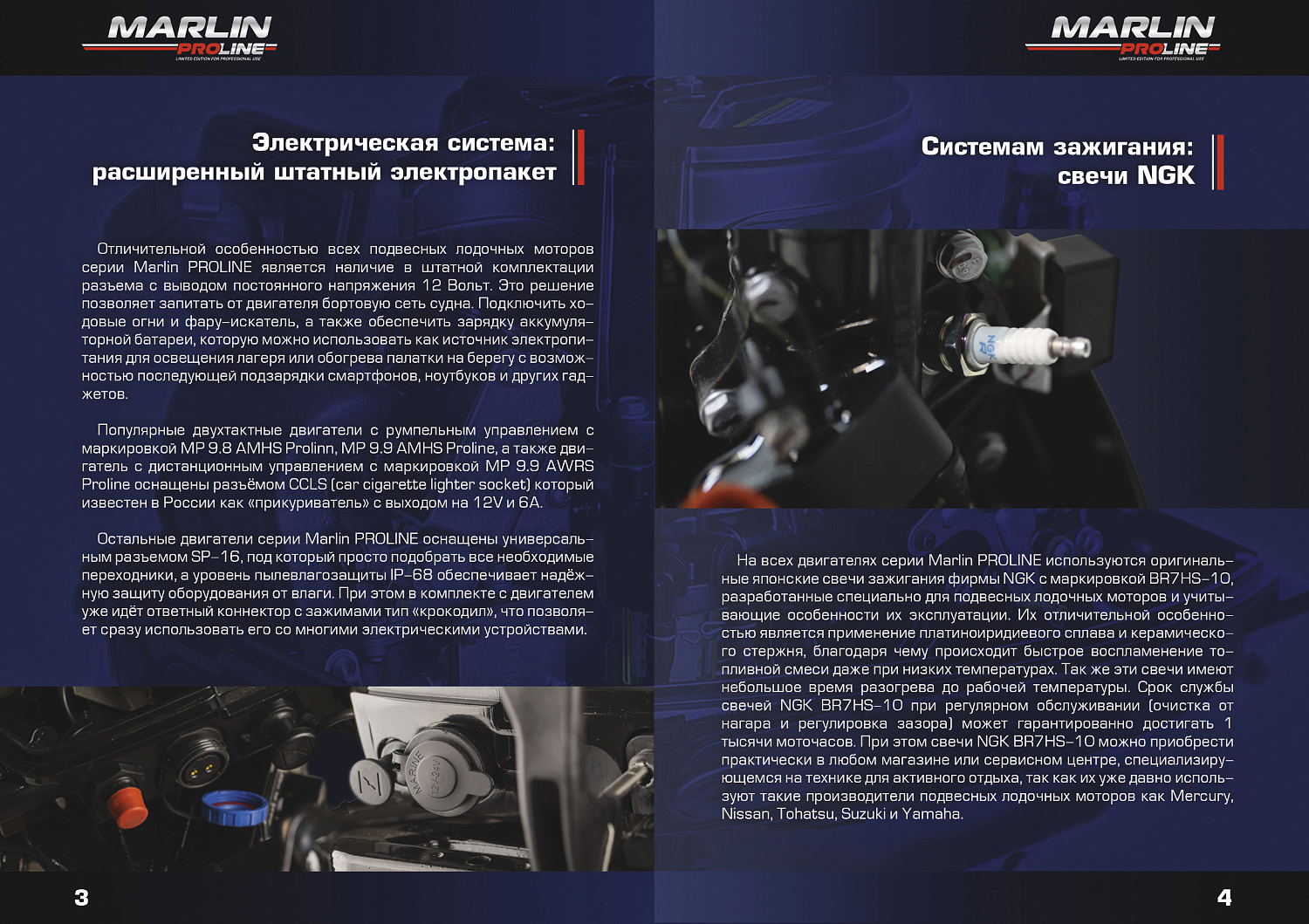 Лодочный мотор MARLIN PROLINE MP 50 AWRL в Новочебоксарске