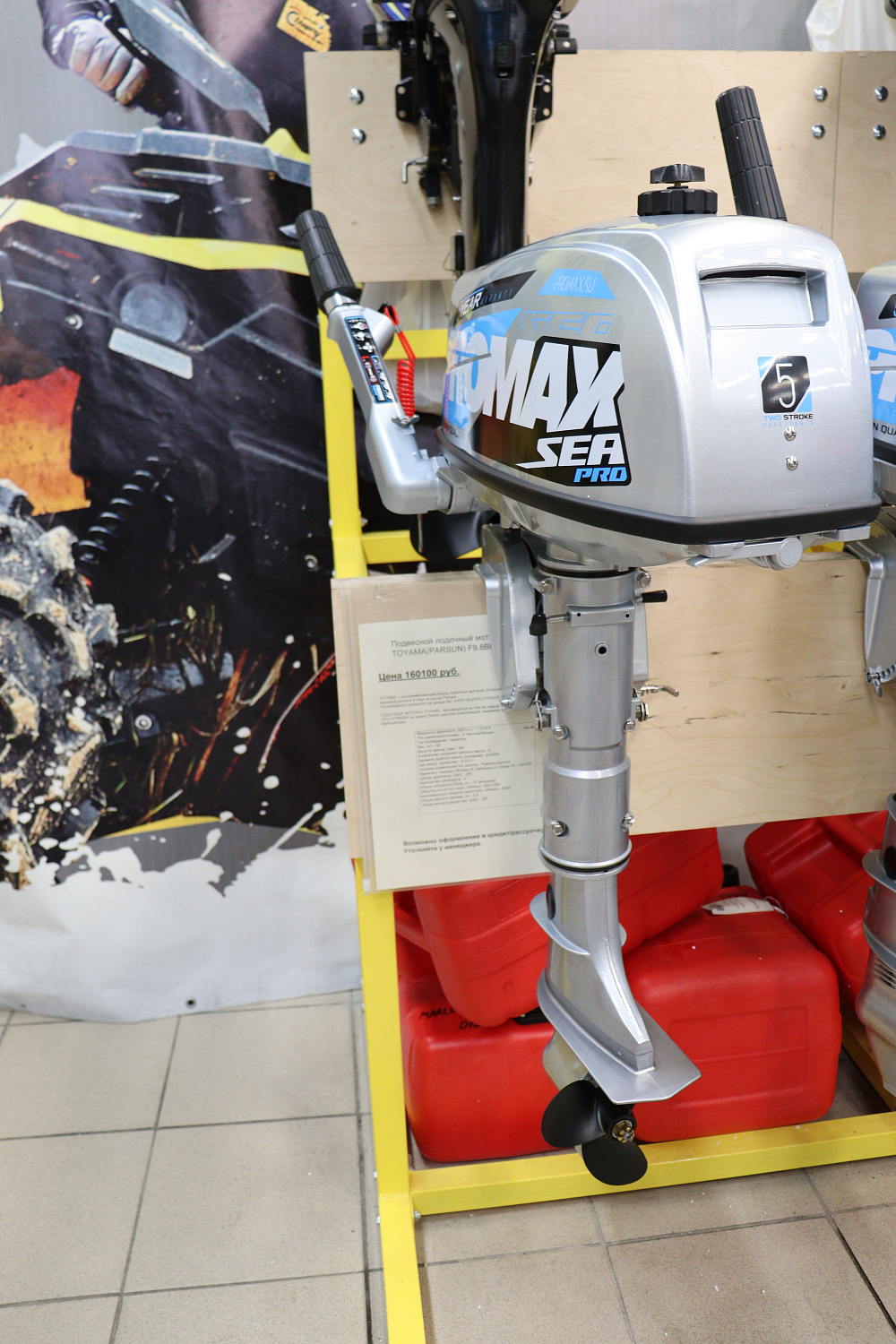 Лодочный мотор PROMAX SP5FHS (внешний бак 12 л) в Новочебоксарске