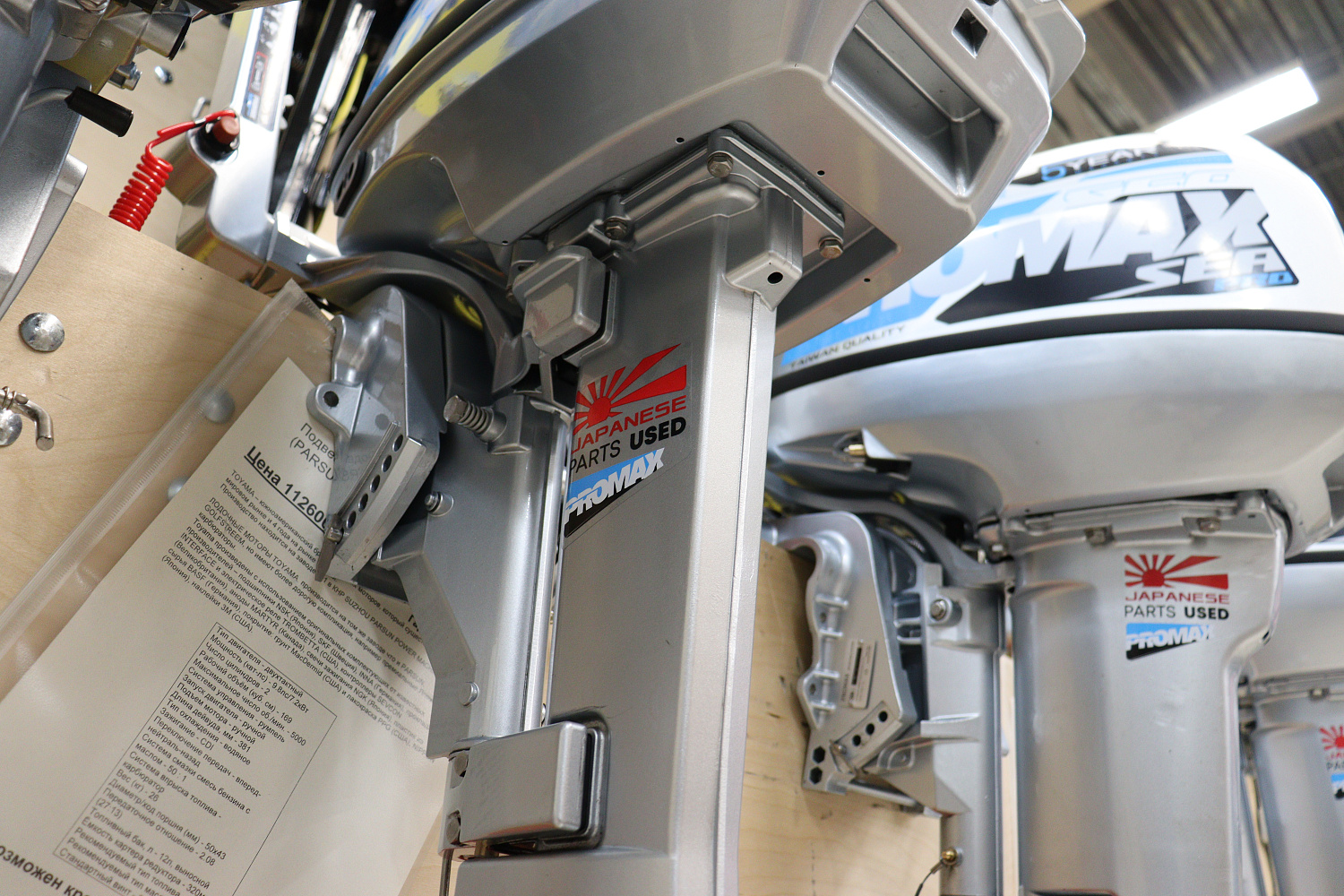 Лодочный мотор PROMAX SP9.9FHS LIGHT в Новочебоксарске