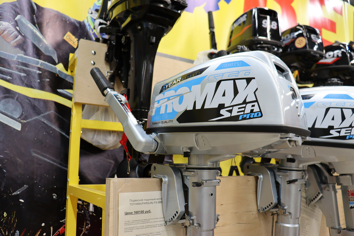 Лодочный мотор PROMAX SP5FHS (внешний бак 12 л) в Новочебоксарске