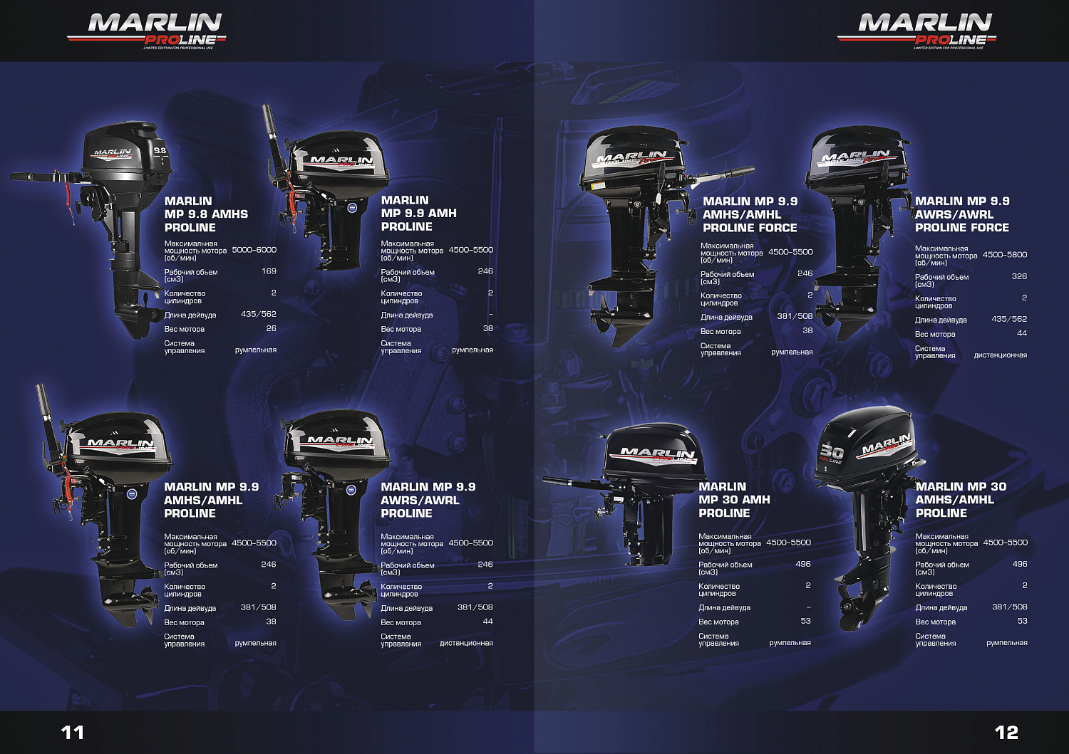 Лодочный мотор MARLIN PROLINE MP 50 AWRL в Новочебоксарске