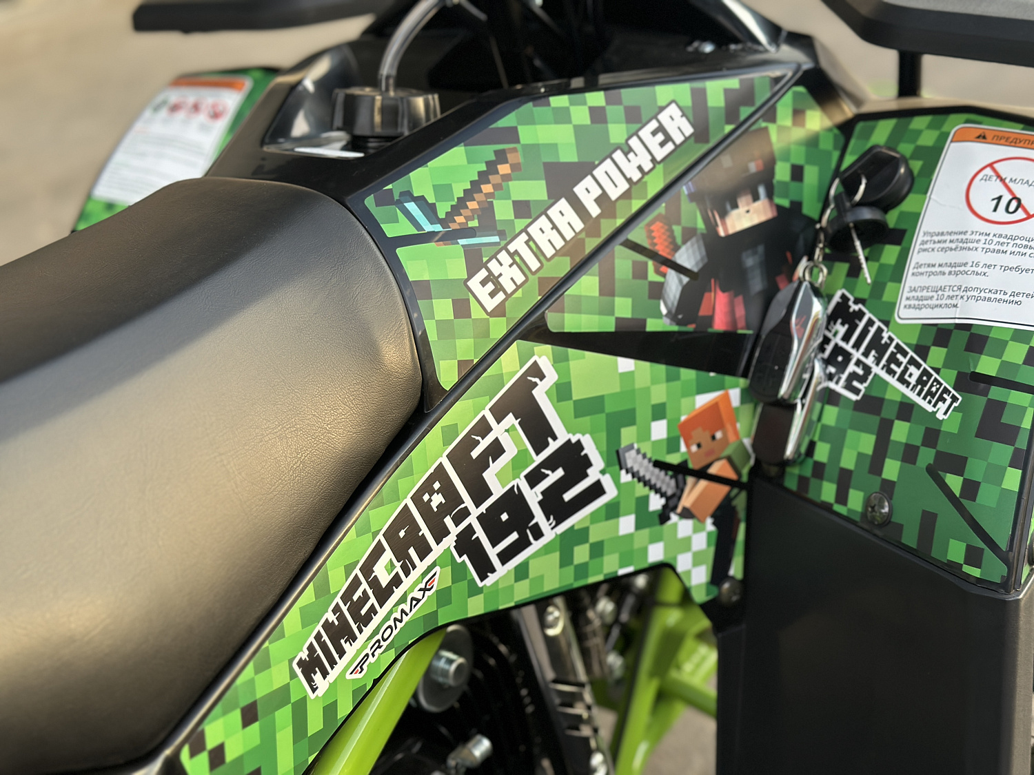 Квадроцикл PROMAX МАЙНКРАФТ 192 PRO 2025 в Новочебоксарске