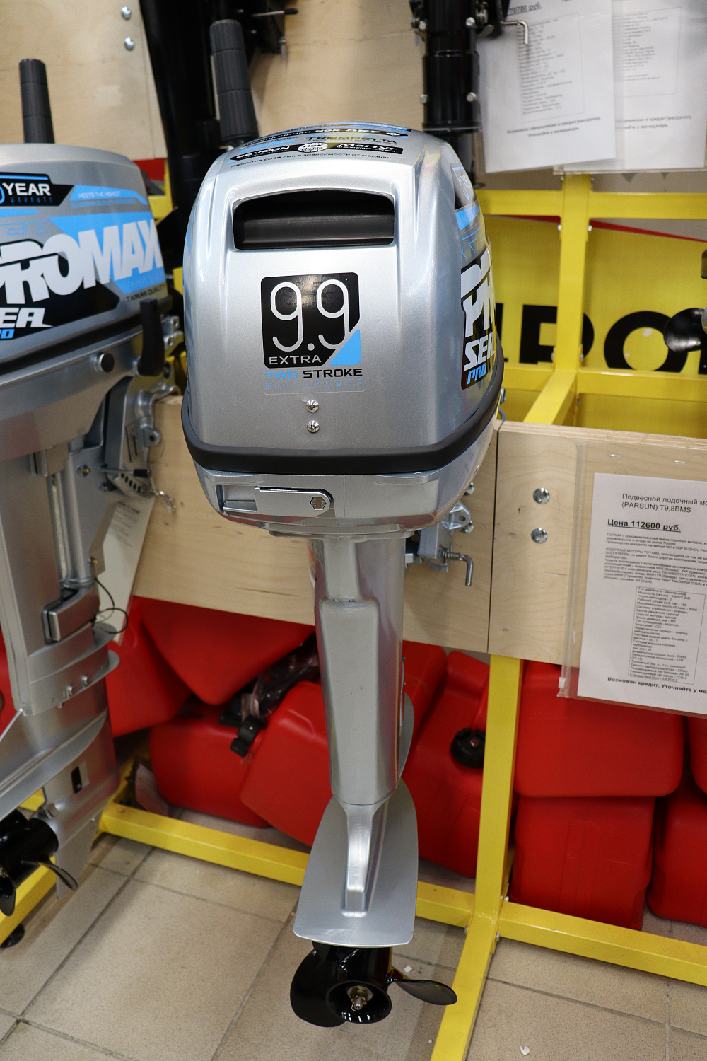 Лодочный мотор PROMAX SP9.9FHS (15) EXTRA в Новочебоксарске