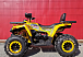 Квадроцикл PROMAX STORM 280 LUX в Новочебоксарске